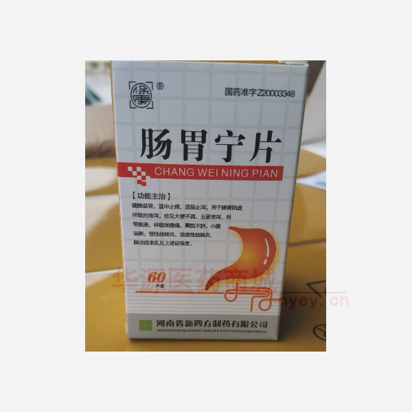 优选 肠胃宁片(套盒