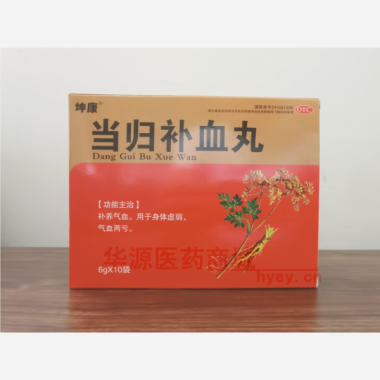 当归补血丸 6g*10袋 商丘市金马药业有限公司