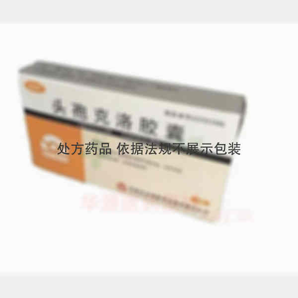 优选 头孢克洛胶囊(顶