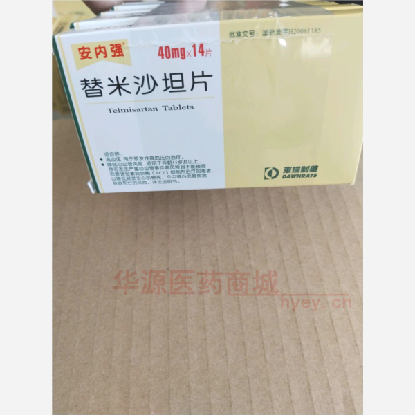 优选 替米沙坦片(安内