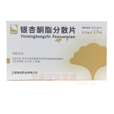 优选 银杏酮酯分散片