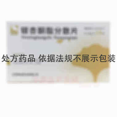 优选 银杏酮酯分散片