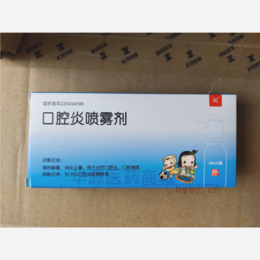 优选 口腔炎喷雾剂