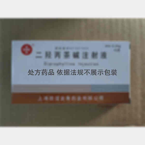 优选 二羟丙茶碱注射液