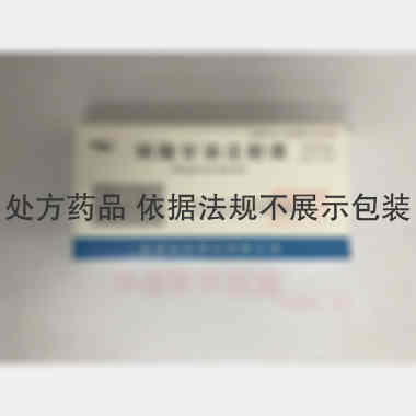 硝酸甘油注射液 1ml:5mg*10支 北京益民药业有限公司