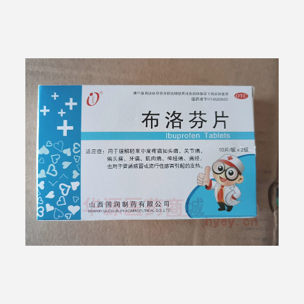 优选 布洛芬片