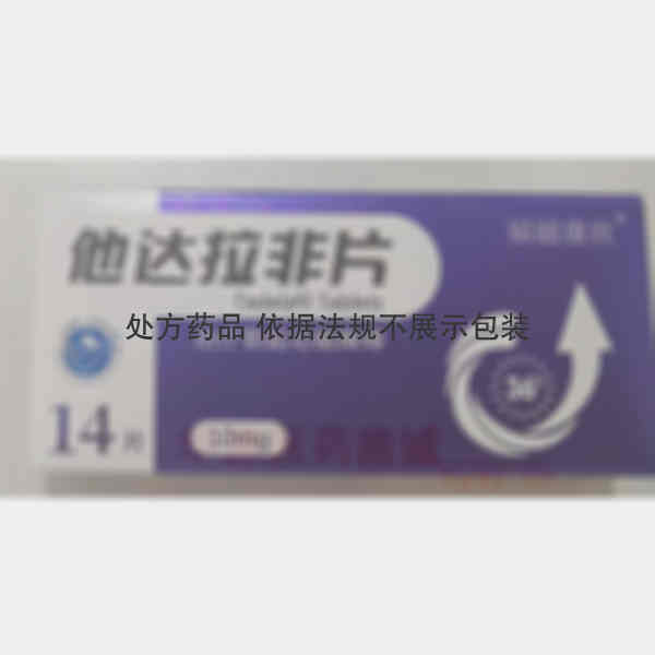 优选 他达拉非片