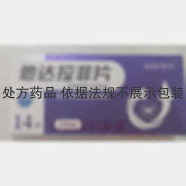 他达拉非片