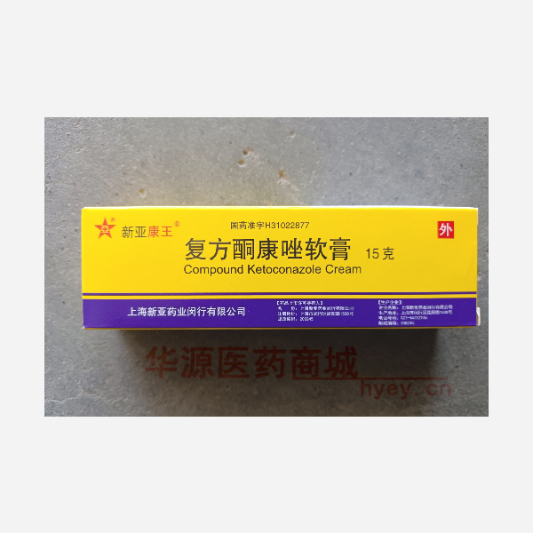 优选 复方酮康唑软膏
