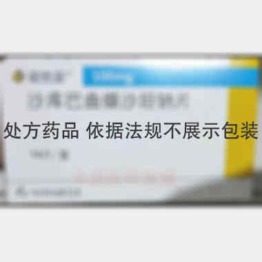 沙库巴曲缬沙坦钠 100mg*14s 北京诺华制药有限公司