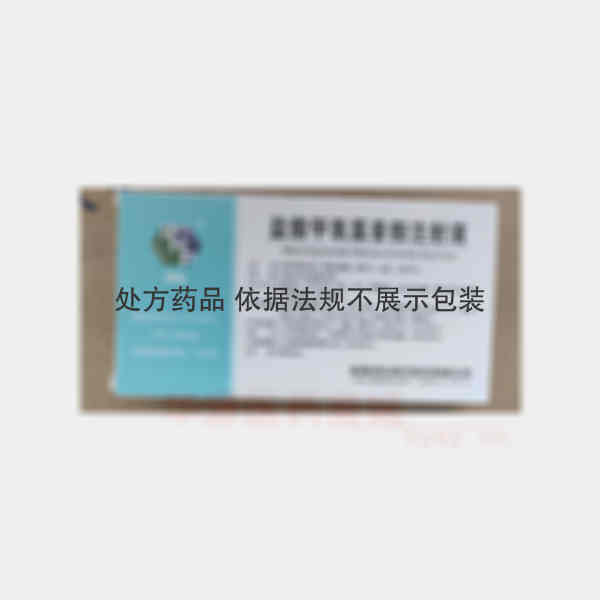 优选 盐酸甲氧氯普胺注