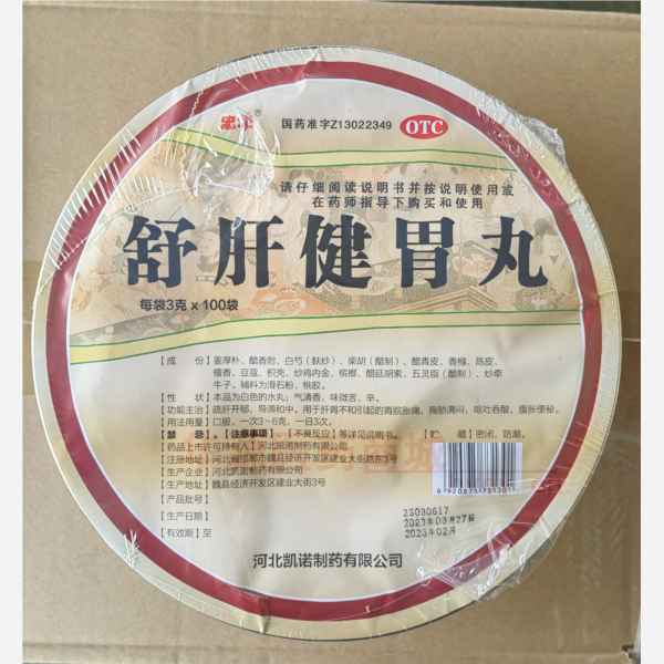 优选 舒肝健胃丸(盆装