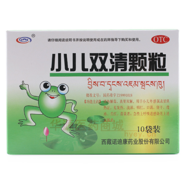 优选 小儿双清颗粒
