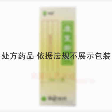 康复新液