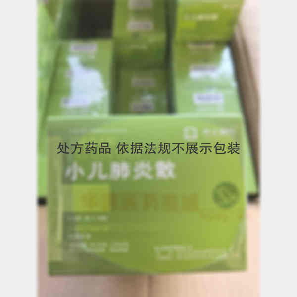 优选 小儿肺炎散