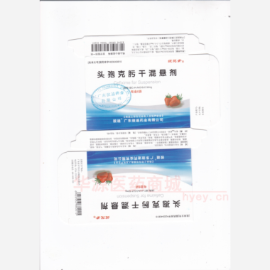 优选 头孢克肟干混悬剂
