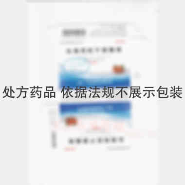 头孢克肟干混悬剂 50mg*6袋 广东彼迪药业有限公司
