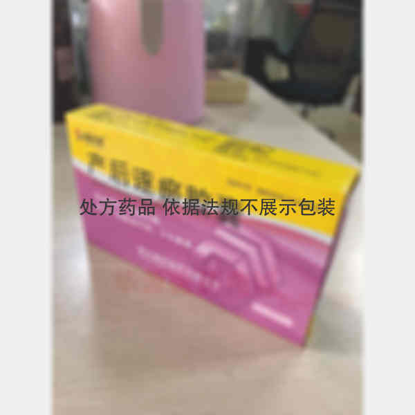 优选 产后逐瘀胶囊