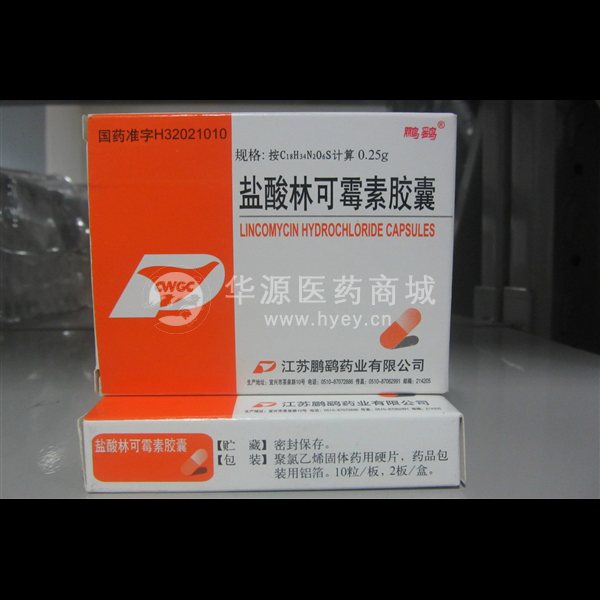 优选 盐酸林可霉素胶囊
