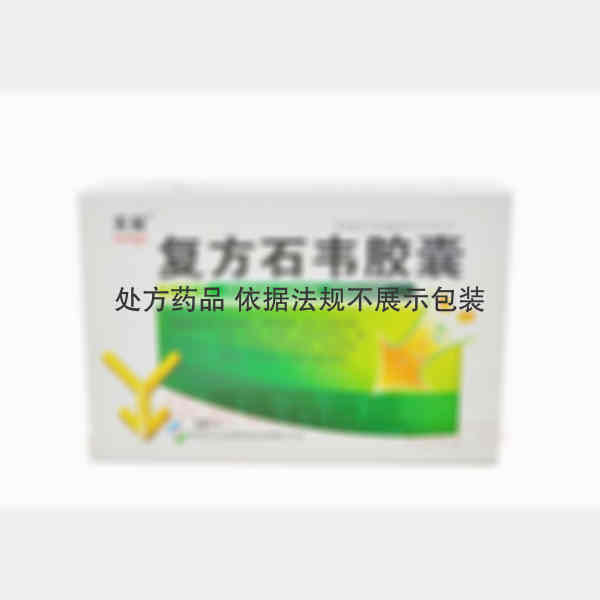 优选 复方石韦胶囊