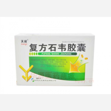 优选 复方石韦胶囊