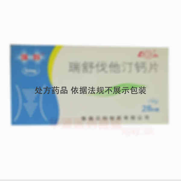 优选 瑞舒伐他汀钙片