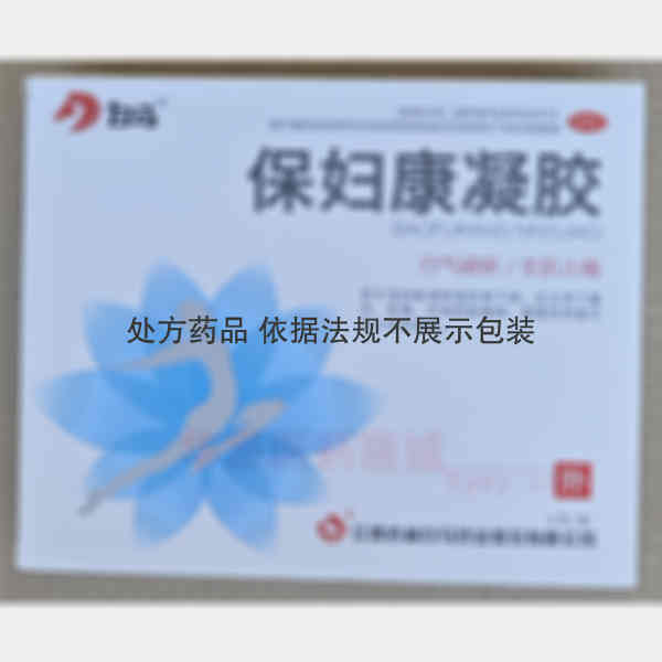 优选 保妇康凝胶