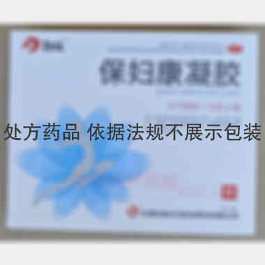 保妇康凝胶 4g*4支 江西杏林白马药业股份有限公司
