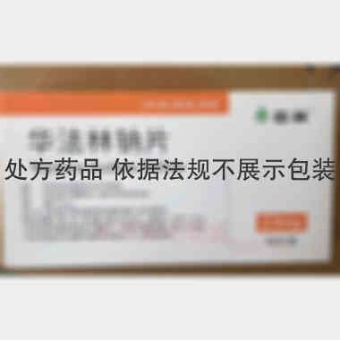 华法林钠片 2.5mg*80s 北京嘉林药业股份有限公司