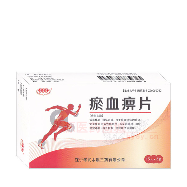 优选 瘀血痹片