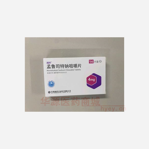 优选 孟鲁司特钠咀嚼片