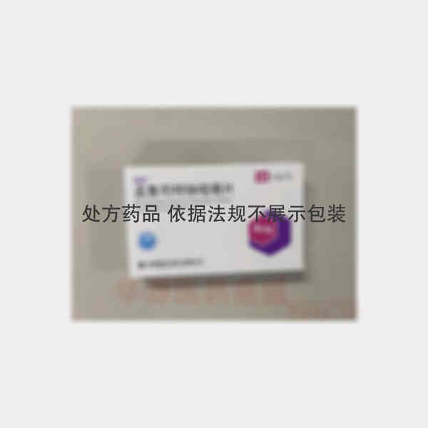优选 孟鲁司特钠咀嚼片