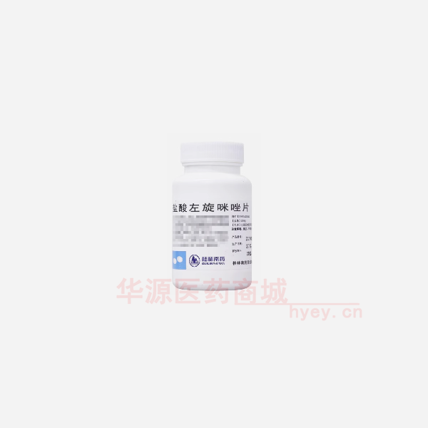 优选 盐酸左旋咪唑片