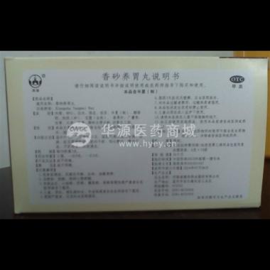 优选 香砂养胃丸