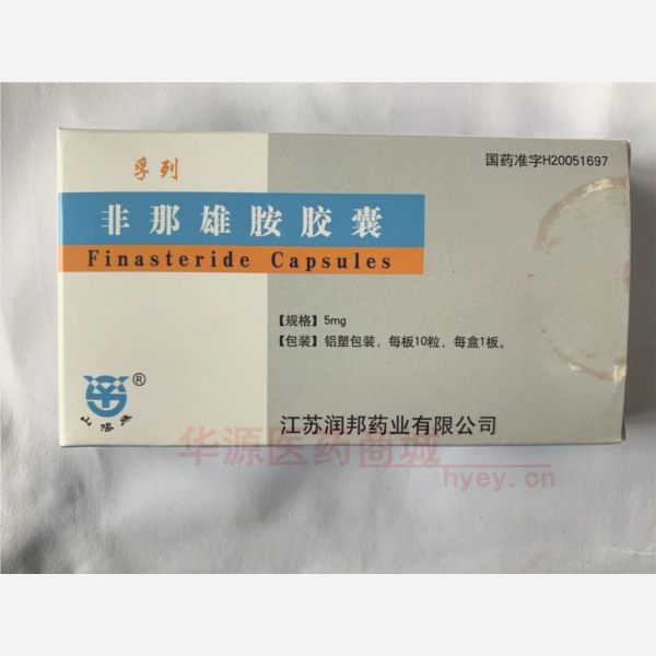 优选 非那雄胺胶囊(孚