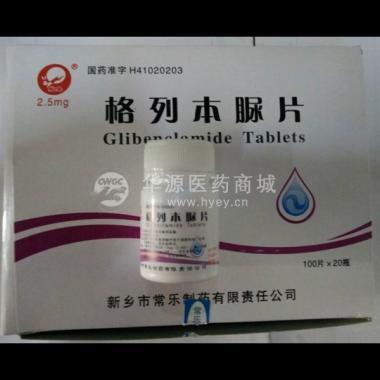 优选 格列本脲片