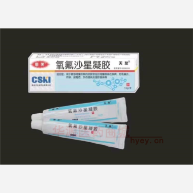 优选 氧氟沙星凝胶