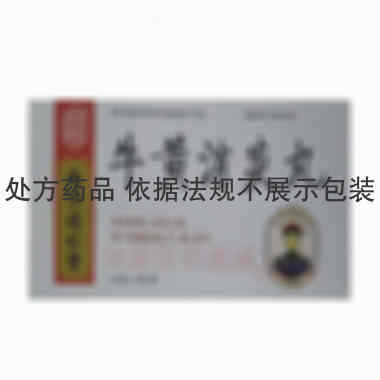 牛黄消炎丸 30s*4瓶 南京同仁堂药业有限责任公司