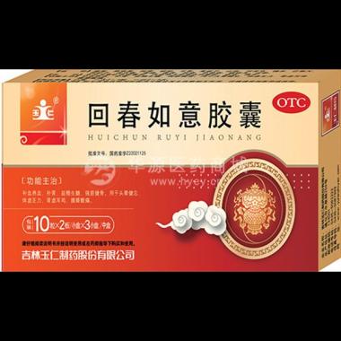 优选 回春如意胶囊