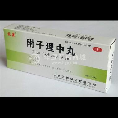 优选 附子理中丸