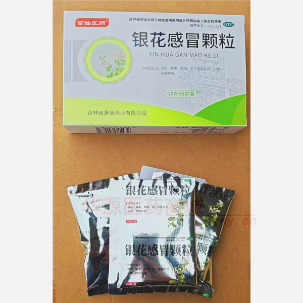 优选 银花感冒颗粒