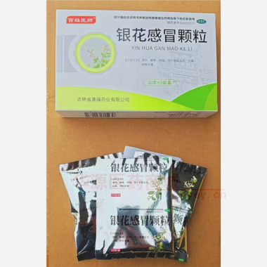 银花感冒颗粒 20g*5袋 吉林省康福药业有限公司