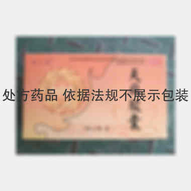 优选 天麻胶囊