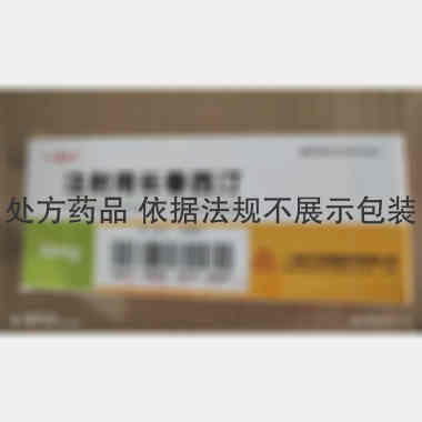 优选 注射用长春西汀