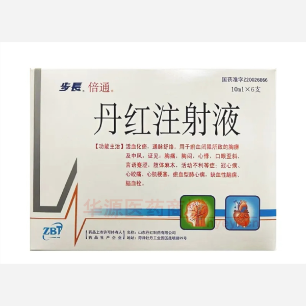 优选 丹红注射液