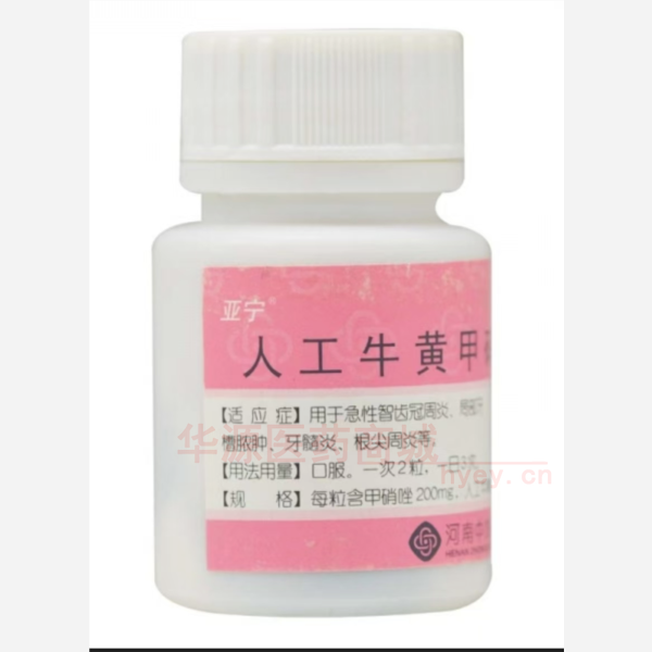 优选 人工牛黄甲硝唑胶