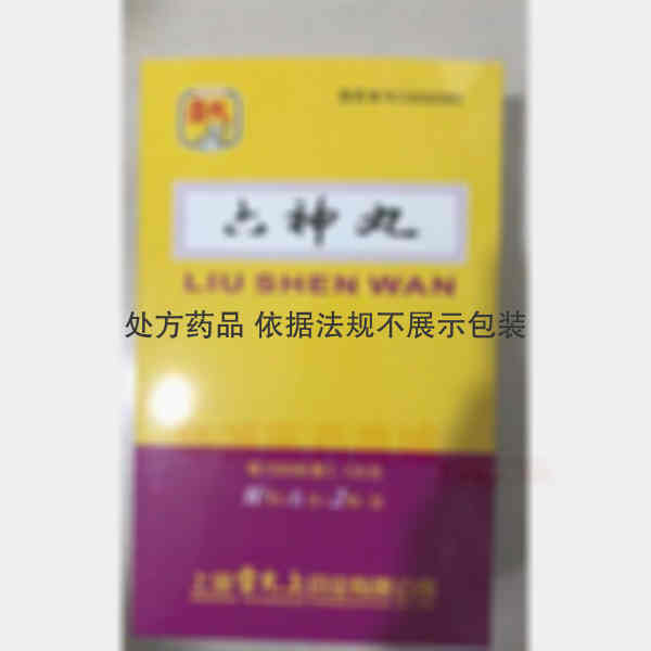 优选 六神丸（含人工麝