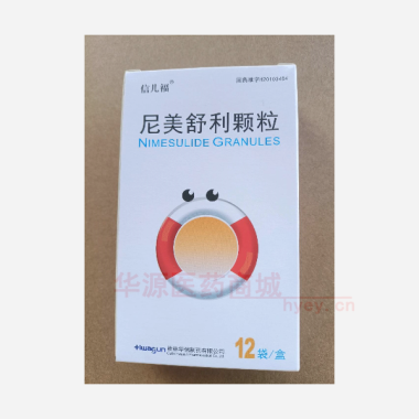 优选 尼美舒利颗粒(信