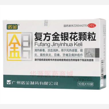 复方金银花颗粒 10g*10袋 广州诺金制药有限公司