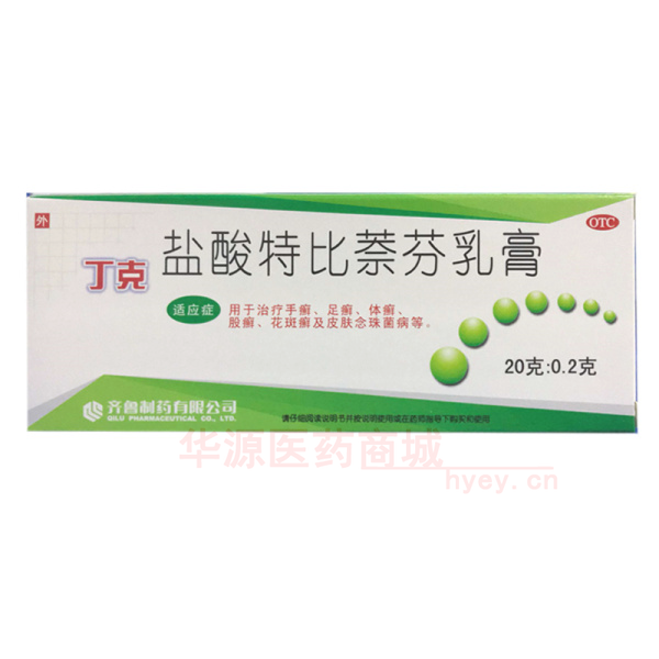 优选 盐酸特比萘芬乳膏